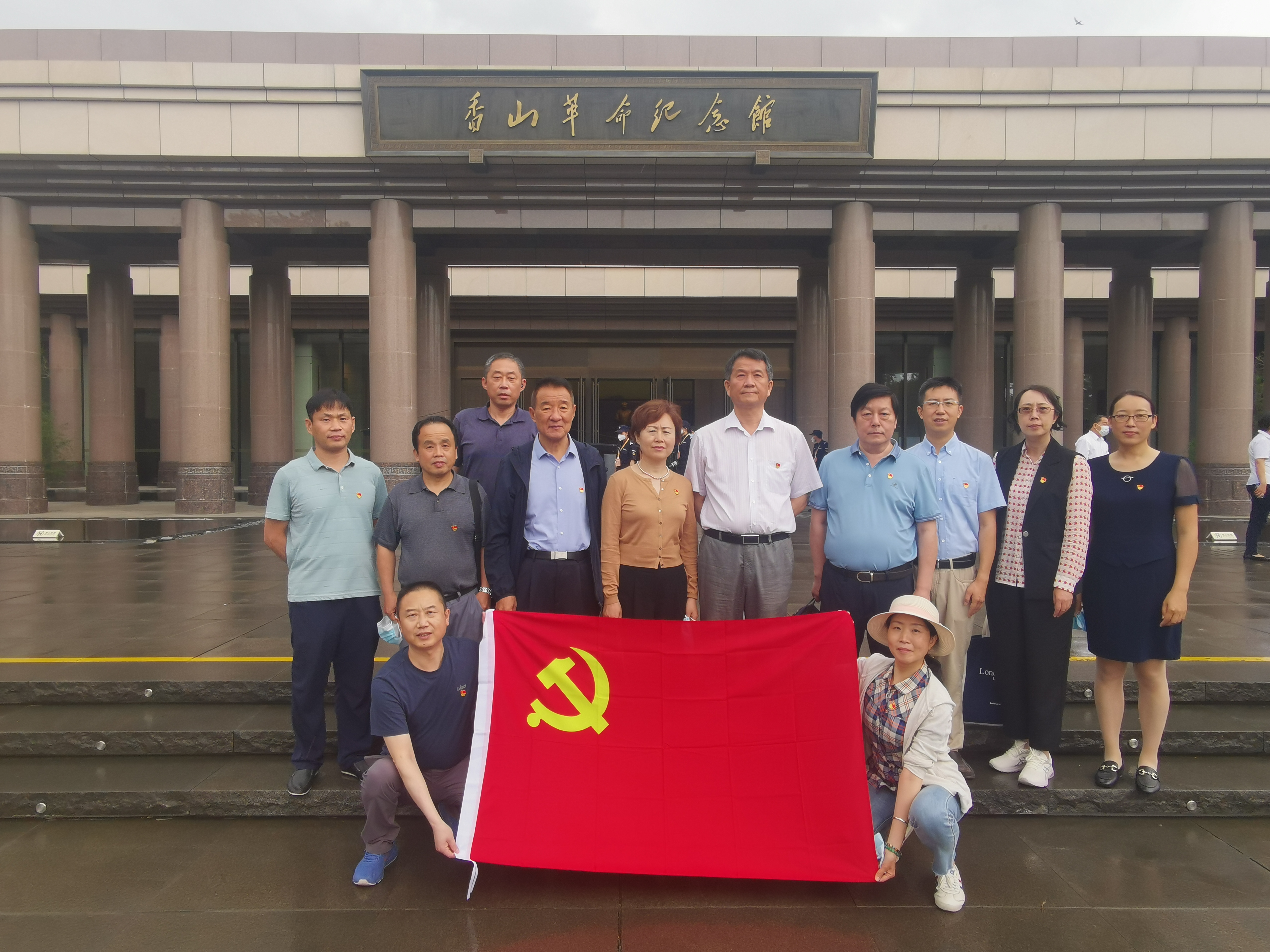 米兰网页版党支部组织参观香山革命纪念馆