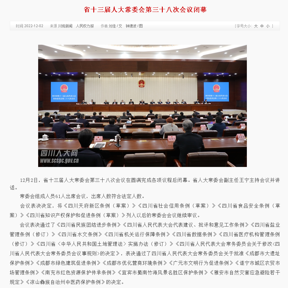 1673772257493599.png 四川03.png
