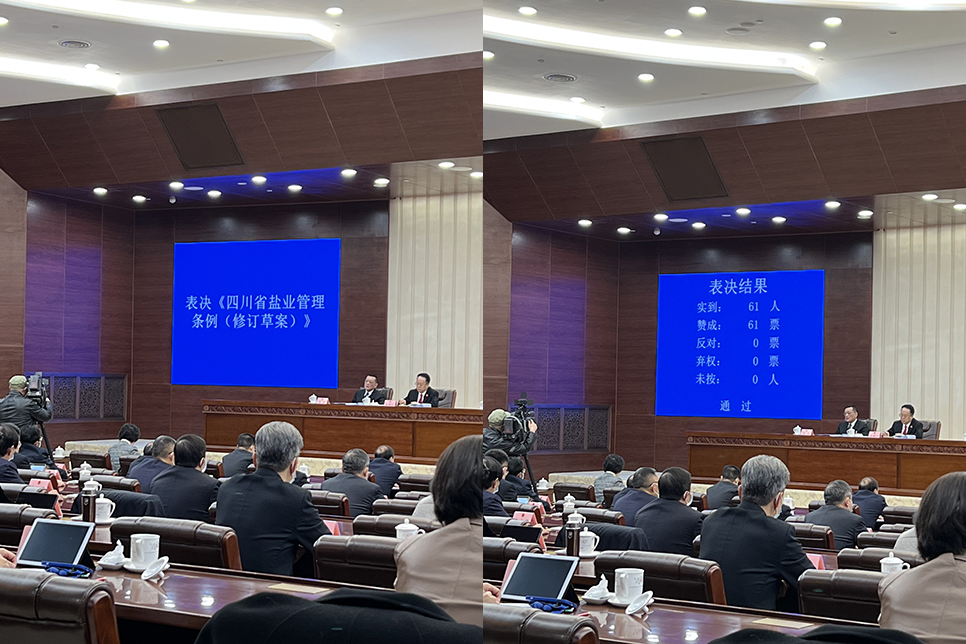1673772279513713.jpg 四川04.jpg