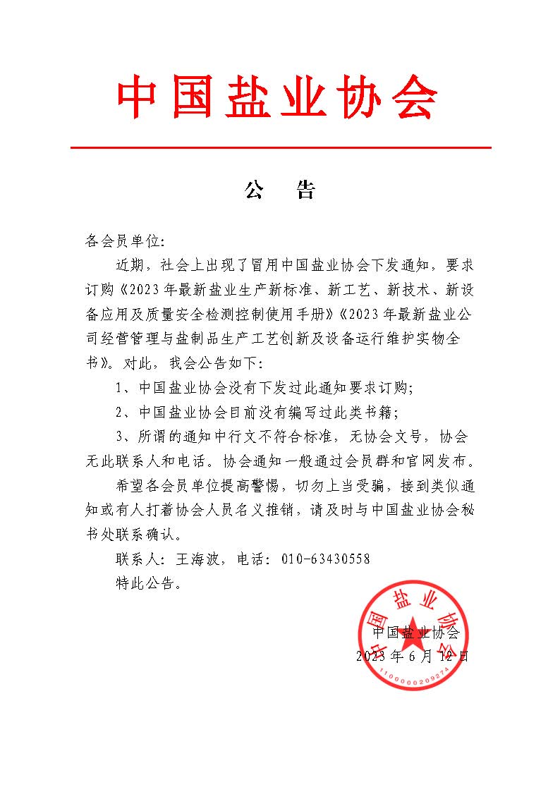 米兰网页版公告.jpg
