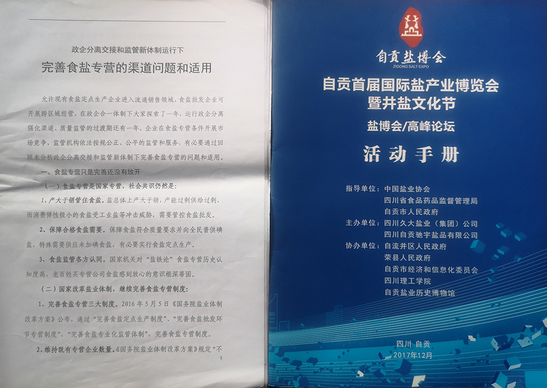 1706341579326178.jpg 2017高峰ywff.jpg