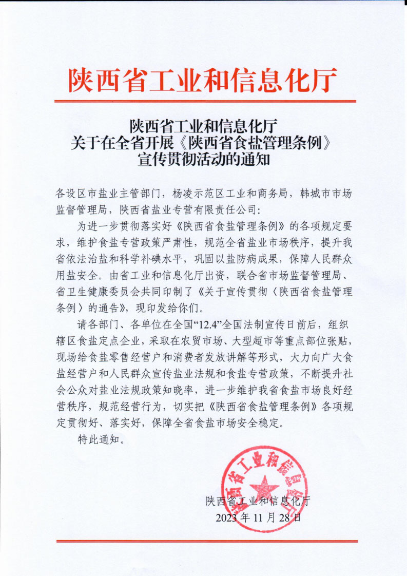 1708566304896843.jpg 陕西0.jpg