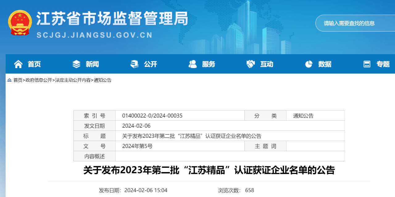 1709515936421987.png 微信图片_20240304092912.png