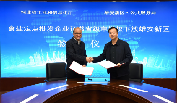1714008895939856.png 河北01.png