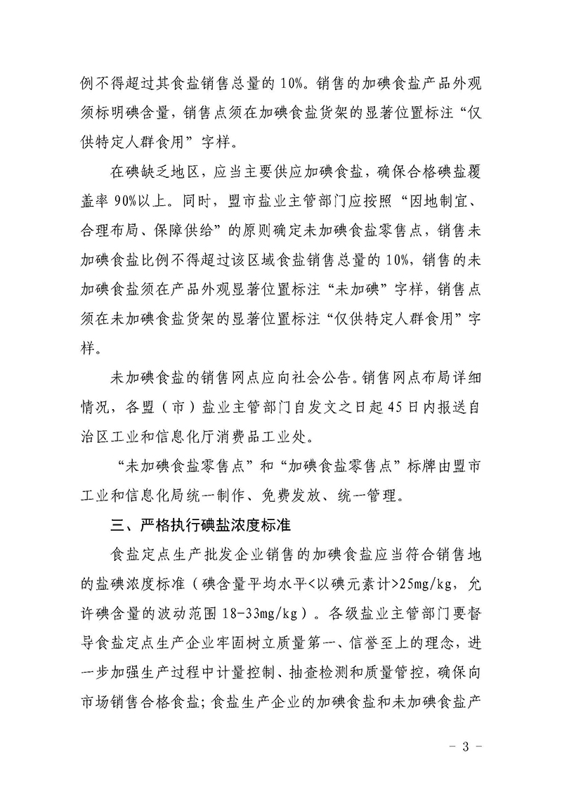 1751603603906323.jpg P020250513353097845456_页面_3.jpg